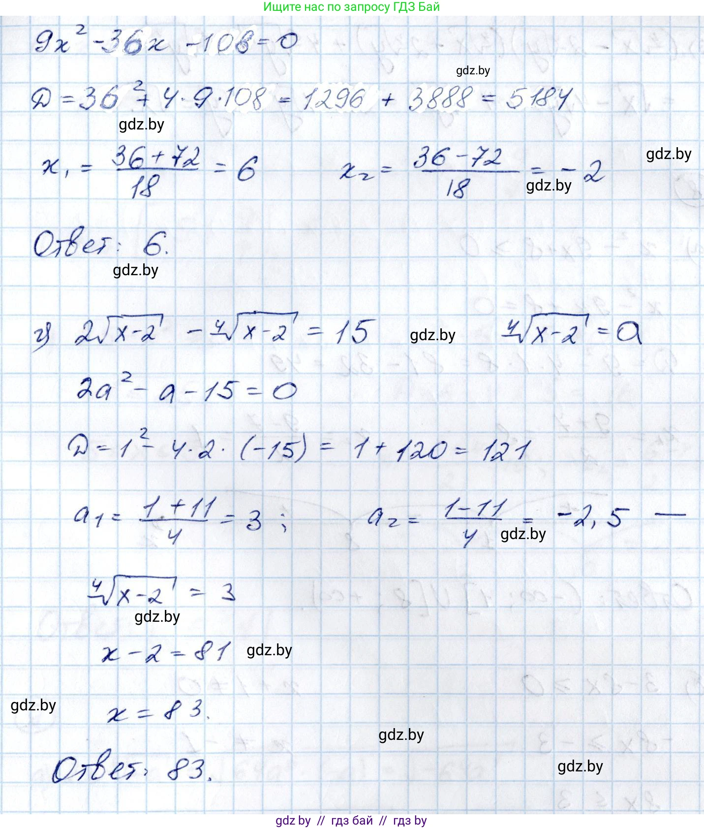 Алгебра, 10 класс Учебник, авторы: Арефьева Ирина Глебовна, Пирютко Ольга Николаевна, издательство Народная асвета, Минск, 2019, голубого цвета, страница 217, номер 6, Решение (продолжение 2)