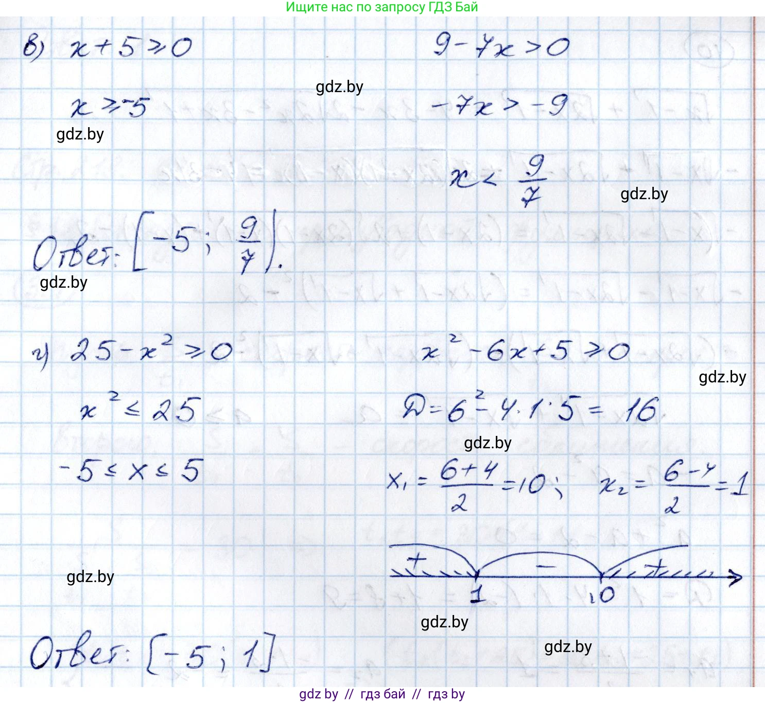 Алгебра, 10 класс Учебник, авторы: Арефьева Ирина Глебовна, Пирютко Ольга Николаевна, издательство Народная асвета, Минск, 2019, голубого цвета, страница 217, номер 8, Решение (продолжение 2)