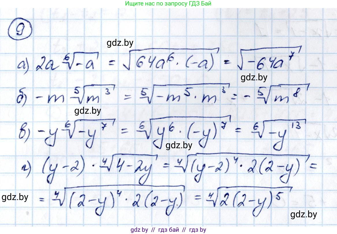 Алгебра, 10 класс Учебник, авторы: Арефьева Ирина Глебовна, Пирютко Ольга Николаевна, издательство Народная асвета, Минск, 2019, голубого цвета, страница 217, номер 9, Решение