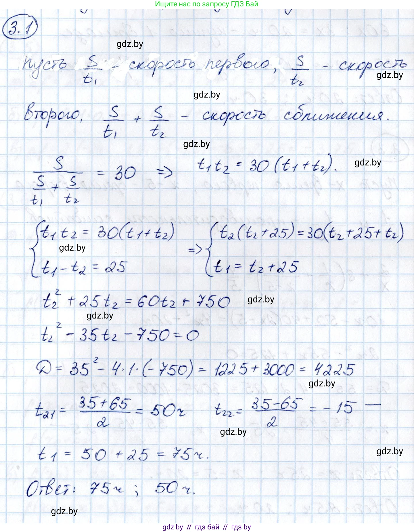Алгебра, 10 класс Учебник, авторы: Арефьева Ирина Глебовна, Пирютко Ольга Николаевна, издательство Народная асвета, Минск, 2019, голубого цвета, страница 218, номер 3.1, Решение
