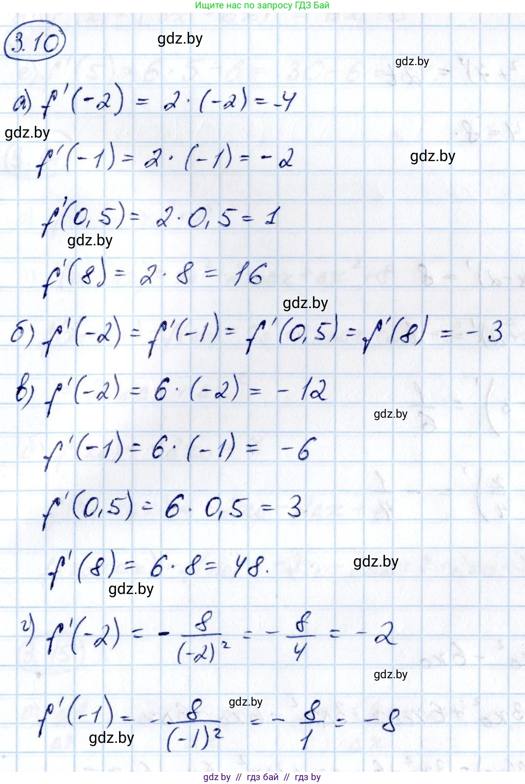 Алгебра, 10 класс Учебник, авторы: Арефьева Ирина Глебовна, Пирютко Ольга Николаевна, издательство Народная асвета, Минск, 2019, голубого цвета, страница 227, номер 3.10, Решение