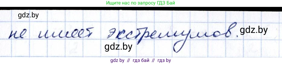 Алгебра, 10 класс Учебник, авторы: Арефьева Ирина Глебовна, Пирютко Ольга Николаевна, издательство Народная асвета, Минск, 2019, голубого цвета, страница 254, номер 3.100, Решение (продолжение 2)