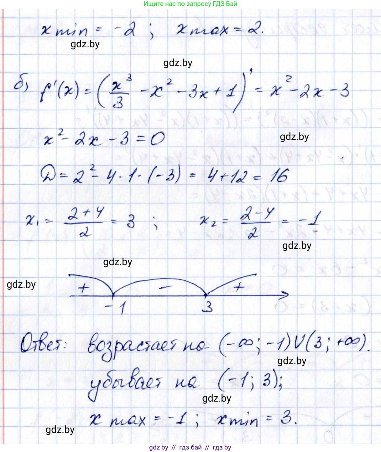 Алгебра, 10 класс Учебник, авторы: Арефьева Ирина Глебовна, Пирютко Ольга Николаевна, издательство Народная асвета, Минск, 2019, голубого цвета, страница 254, номер 3.102, Решение (продолжение 2)