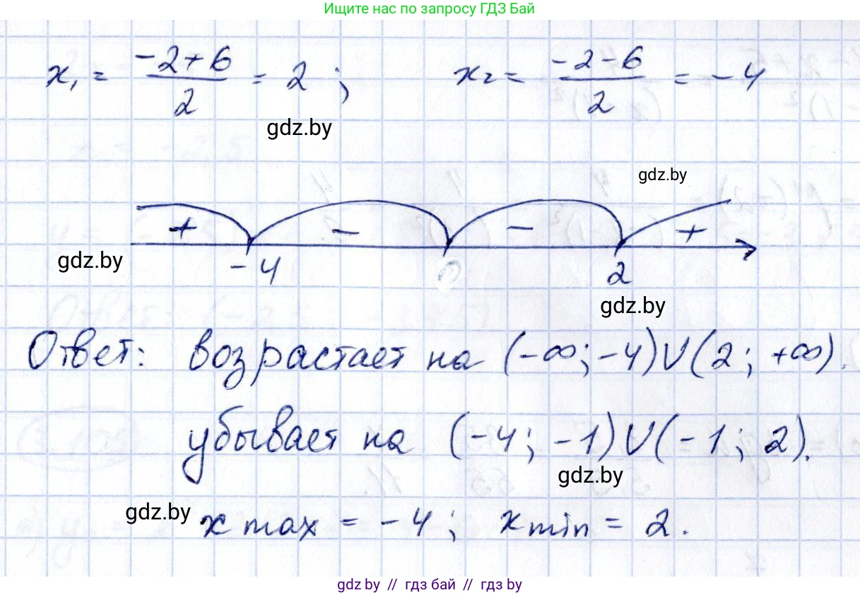 Алгебра, 10 класс Учебник, авторы: Арефьева Ирина Глебовна, Пирютко Ольга Николаевна, издательство Народная асвета, Минск, 2019, голубого цвета, страница 254, номер 3.103, Решение (продолжение 2)