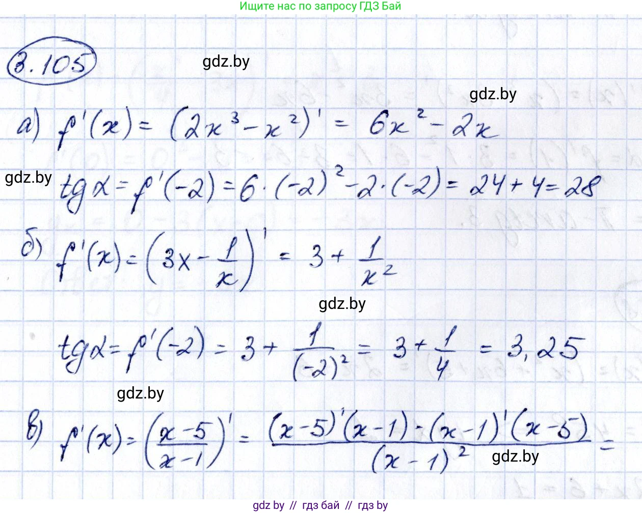 Алгебра, 10 класс Учебник, авторы: Арефьева Ирина Глебовна, Пирютко Ольга Николаевна, издательство Народная асвета, Минск, 2019, голубого цвета, страница 254, номер 3.105, Решение