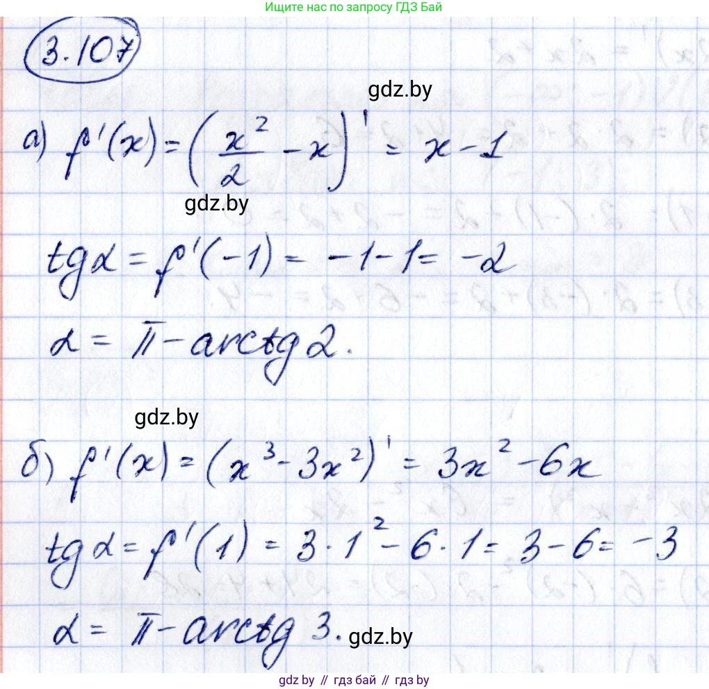 Алгебра, 10 класс Учебник, авторы: Арефьева Ирина Глебовна, Пирютко Ольга Николаевна, издательство Народная асвета, Минск, 2019, голубого цвета, страница 255, номер 3.107, Решение