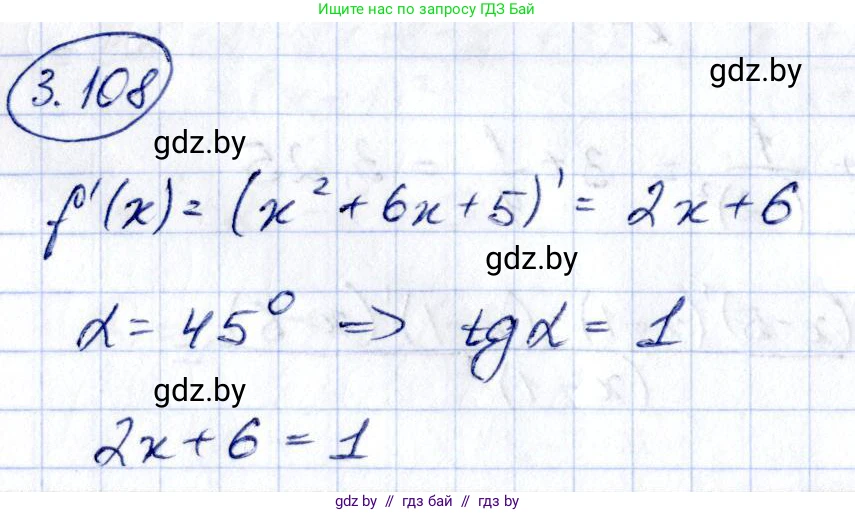 Алгебра, 10 класс Учебник, авторы: Арефьева Ирина Глебовна, Пирютко Ольга Николаевна, издательство Народная асвета, Минск, 2019, голубого цвета, страница 255, номер 3.108, Решение