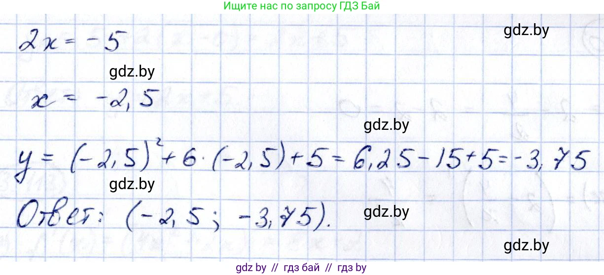 Алгебра, 10 класс Учебник, авторы: Арефьева Ирина Глебовна, Пирютко Ольга Николаевна, издательство Народная асвета, Минск, 2019, голубого цвета, страница 255, номер 3.108, Решение (продолжение 2)