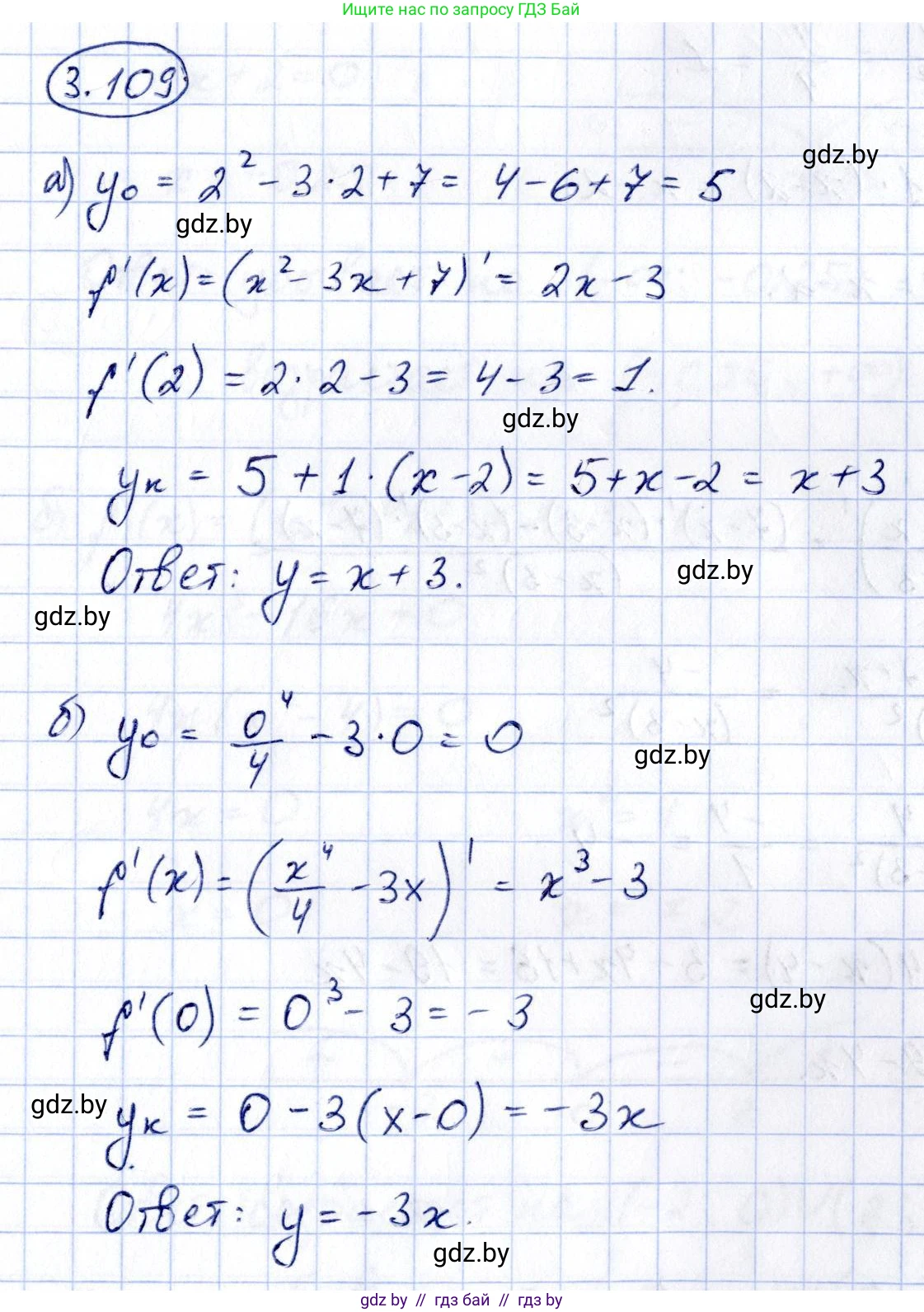 Алгебра, 10 класс Учебник, авторы: Арефьева Ирина Глебовна, Пирютко Ольга Николаевна, издательство Народная асвета, Минск, 2019, голубого цвета, страница 255, номер 3.109, Решение