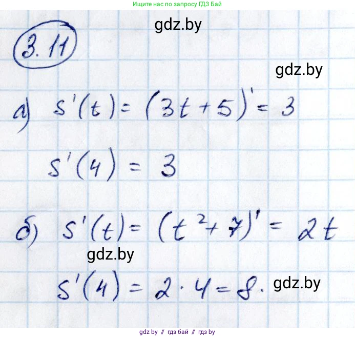 Алгебра, 10 класс Учебник, авторы: Арефьева Ирина Глебовна, Пирютко Ольга Николаевна, издательство Народная асвета, Минск, 2019, голубого цвета, страница 227, номер 3.11, Решение