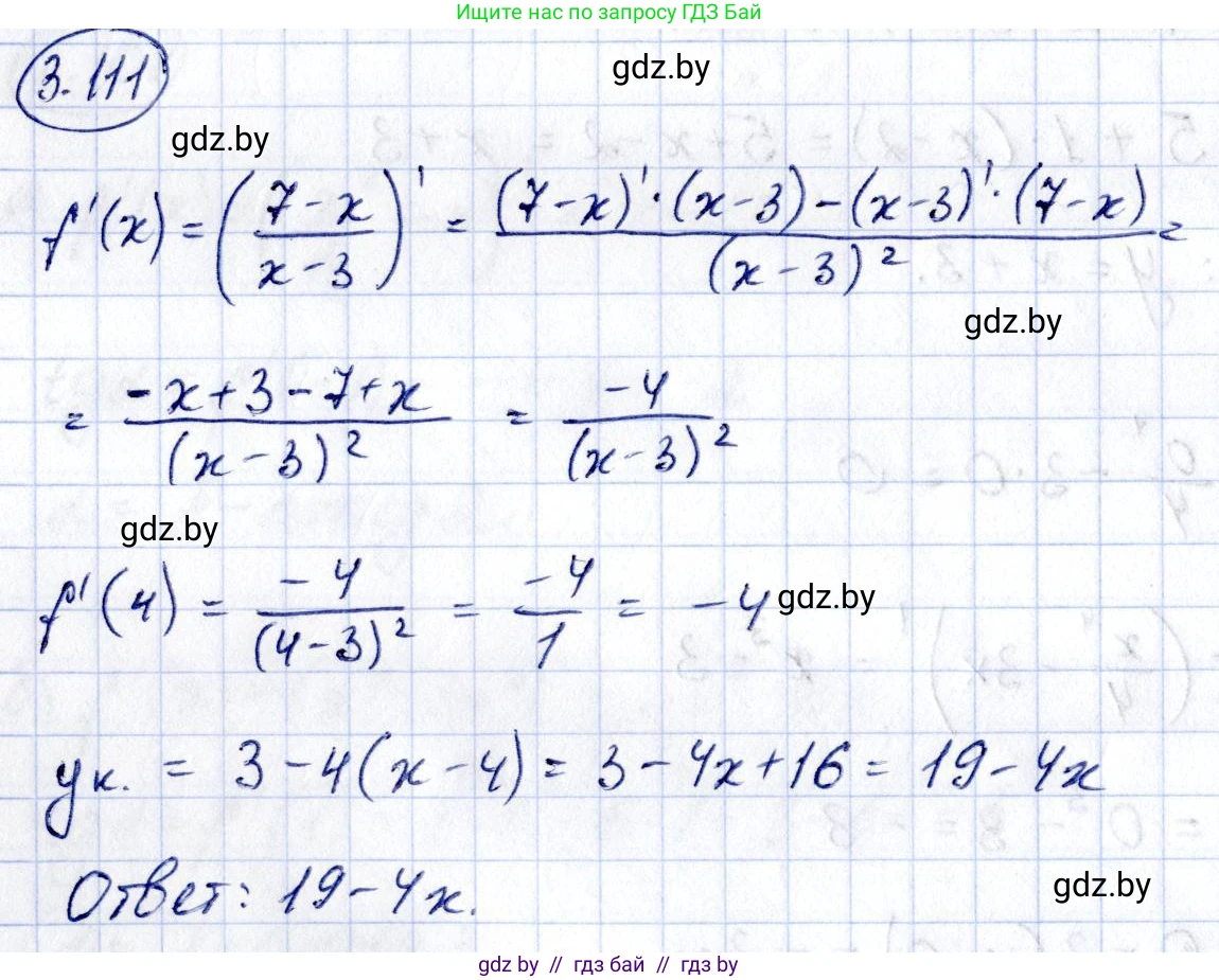 Алгебра, 10 класс Учебник, авторы: Арефьева Ирина Глебовна, Пирютко Ольга Николаевна, издательство Народная асвета, Минск, 2019, голубого цвета, страница 255, номер 3.111, Решение