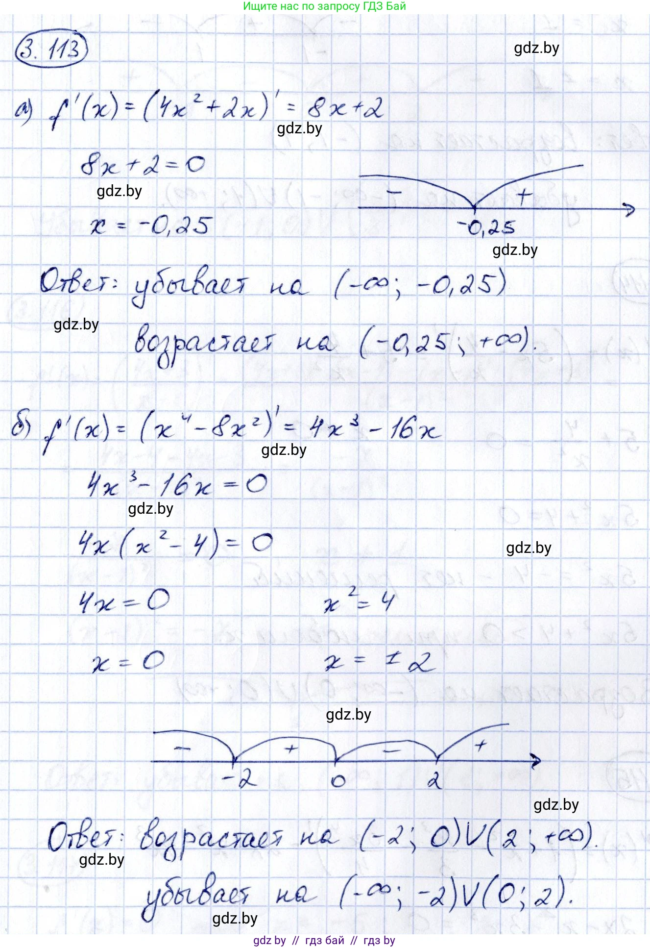 Алгебра, 10 класс Учебник, авторы: Арефьева Ирина Глебовна, Пирютко Ольга Николаевна, издательство Народная асвета, Минск, 2019, голубого цвета, страница 255, номер 3.113, Решение