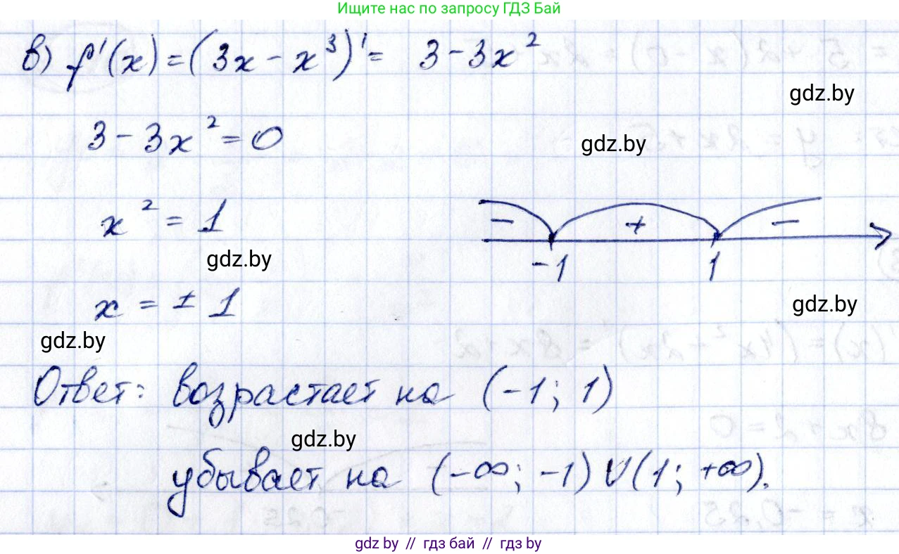 Алгебра, 10 класс Учебник, авторы: Арефьева Ирина Глебовна, Пирютко Ольга Николаевна, издательство Народная асвета, Минск, 2019, голубого цвета, страница 255, номер 3.113, Решение (продолжение 2)