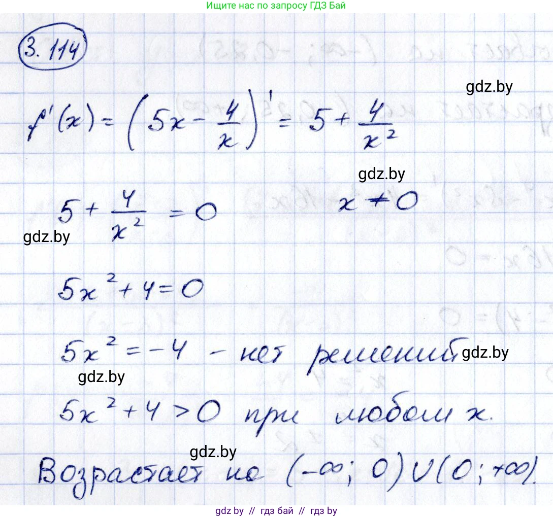 Алгебра, 10 класс Учебник, авторы: Арефьева Ирина Глебовна, Пирютко Ольга Николаевна, издательство Народная асвета, Минск, 2019, голубого цвета, страница 255, номер 3.114, Решение