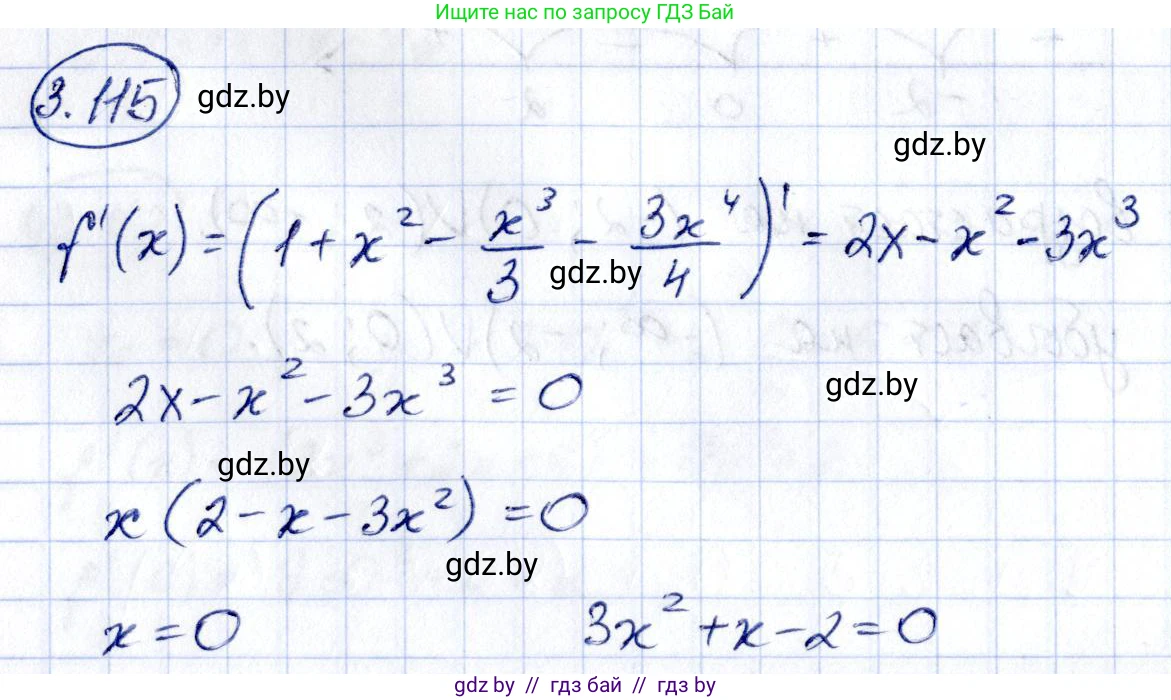 Алгебра, 10 класс Учебник, авторы: Арефьева Ирина Глебовна, Пирютко Ольга Николаевна, издательство Народная асвета, Минск, 2019, голубого цвета, страница 255, номер 3.115, Решение