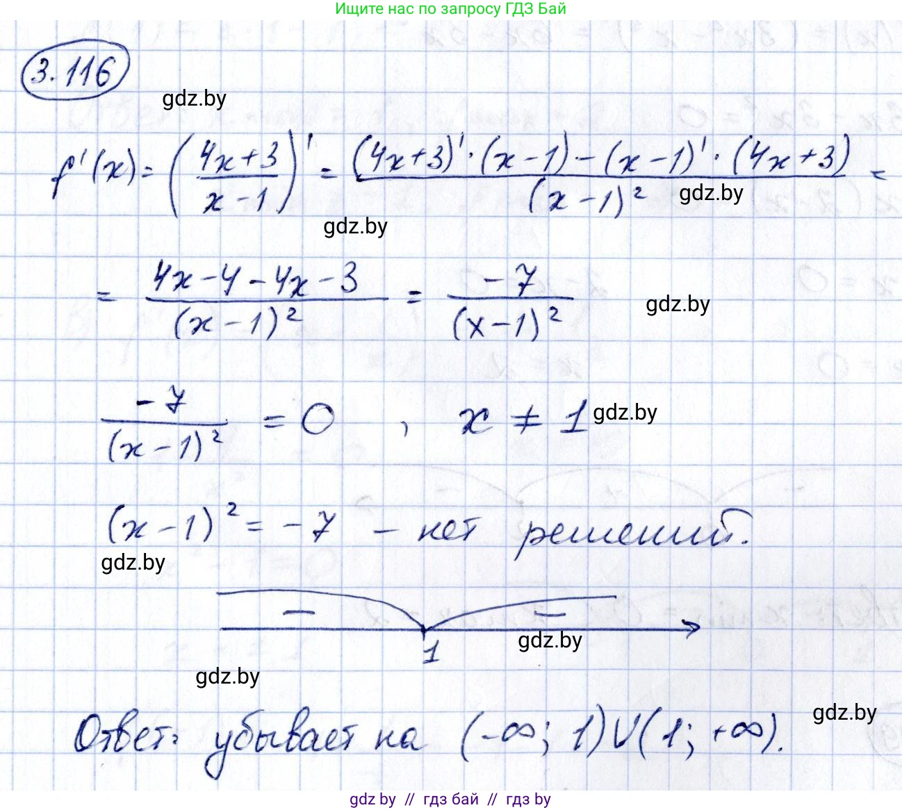 Алгебра, 10 класс Учебник, авторы: Арефьева Ирина Глебовна, Пирютко Ольга Николаевна, издательство Народная асвета, Минск, 2019, голубого цвета, страница 255, номер 3.116, Решение