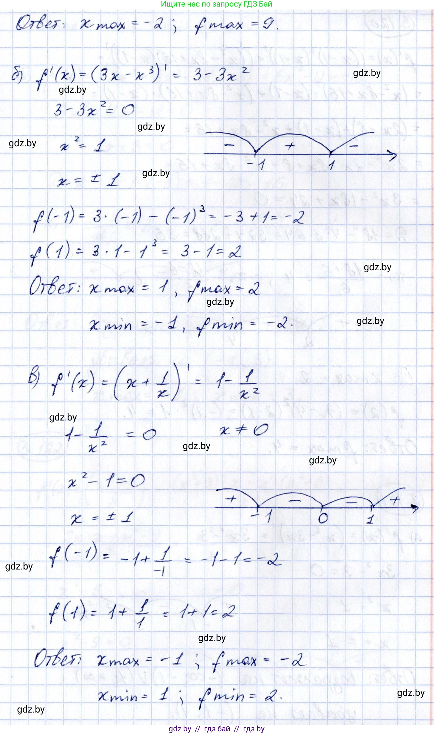 Алгебра, 10 класс Учебник, авторы: Арефьева Ирина Глебовна, Пирютко Ольга Николаевна, издательство Народная асвета, Минск, 2019, голубого цвета, страница 256, номер 3.119, Решение (продолжение 2)