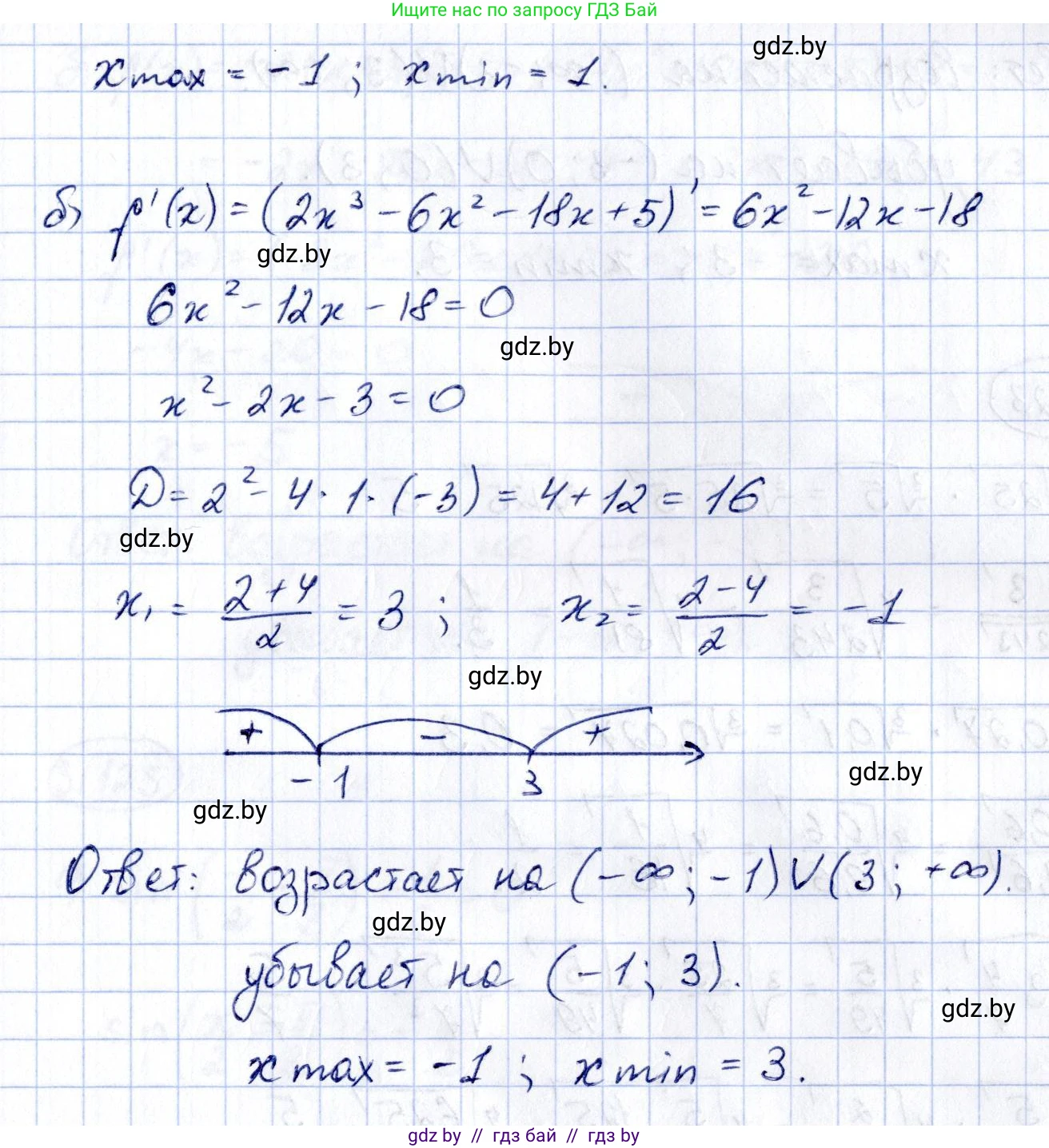 Алгебра, 10 класс Учебник, авторы: Арефьева Ирина Глебовна, Пирютко Ольга Николаевна, издательство Народная асвета, Минск, 2019, голубого цвета, страница 256, номер 3.121, Решение (продолжение 2)