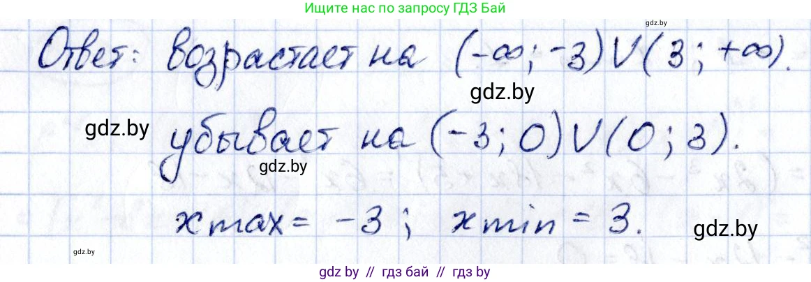 Алгебра, 10 класс Учебник, авторы: Арефьева Ирина Глебовна, Пирютко Ольга Николаевна, издательство Народная асвета, Минск, 2019, голубого цвета, страница 256, номер 3.122, Решение (продолжение 2)