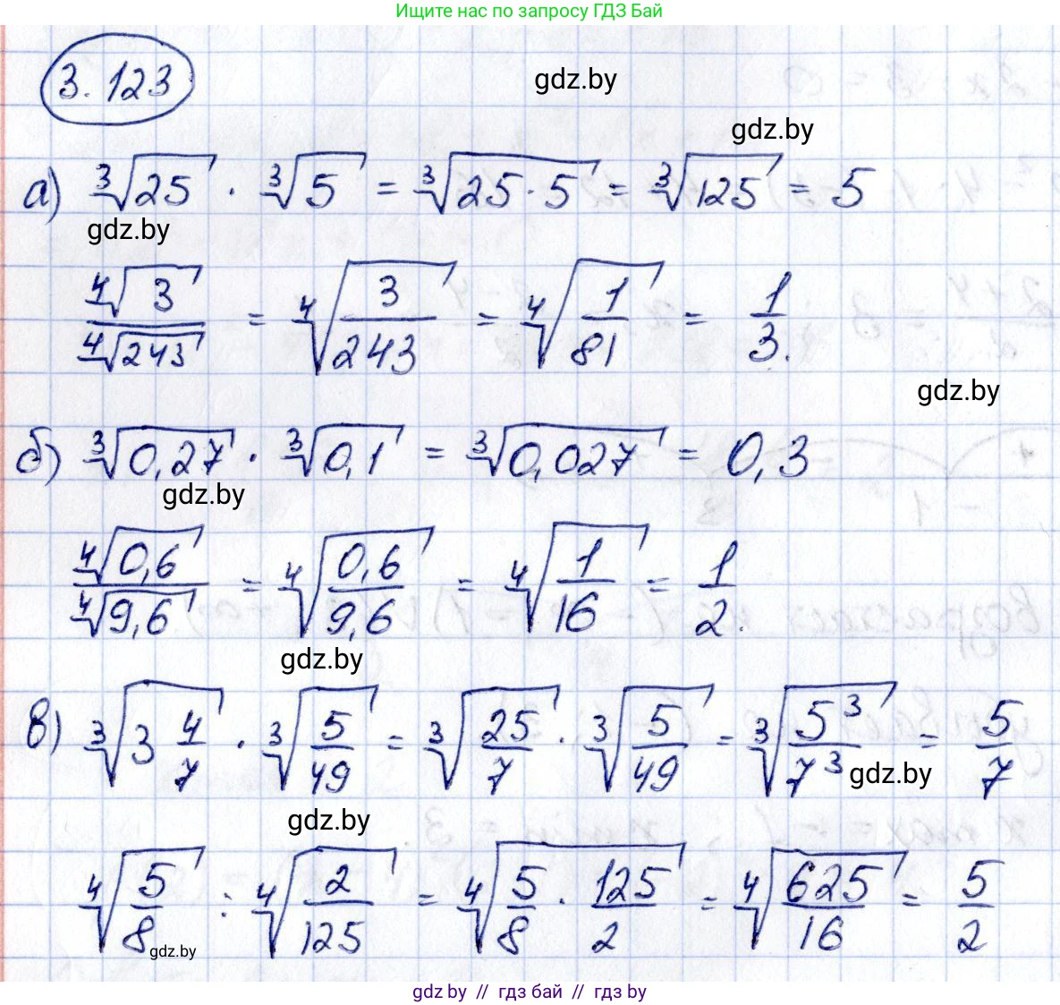 Алгебра, 10 класс Учебник, авторы: Арефьева Ирина Глебовна, Пирютко Ольга Николаевна, издательство Народная асвета, Минск, 2019, голубого цвета, страница 256, номер 3.123, Решение