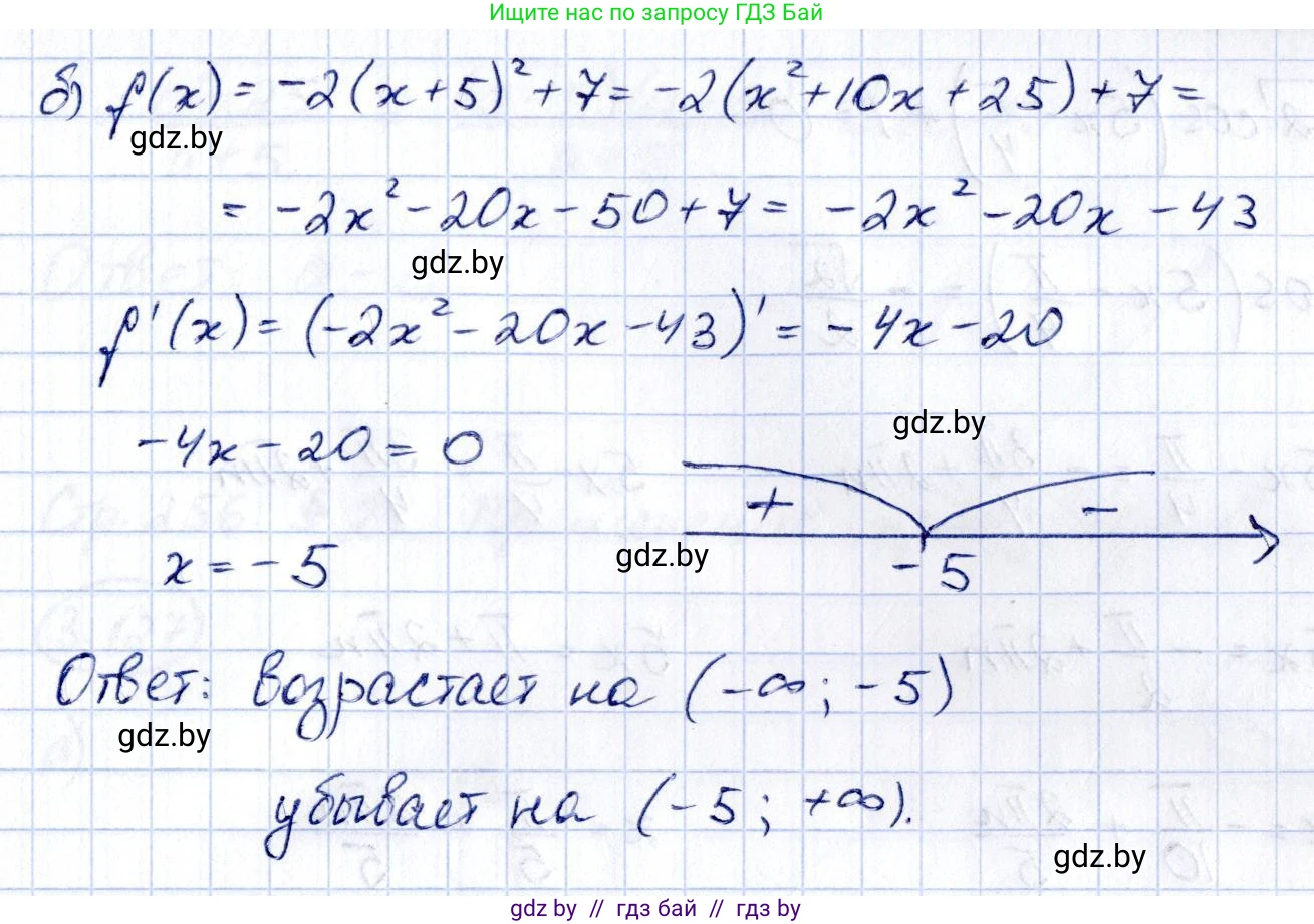 Алгебра, 10 класс Учебник, авторы: Арефьева Ирина Глебовна, Пирютко Ольга Николаевна, издательство Народная асвета, Минск, 2019, голубого цвета, страница 256, номер 3.124, Решение (продолжение 2)