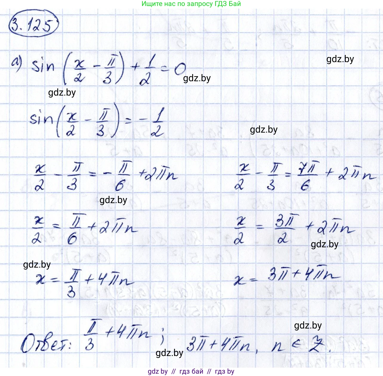 Алгебра, 10 класс Учебник, авторы: Арефьева Ирина Глебовна, Пирютко Ольга Николаевна, издательство Народная асвета, Минск, 2019, голубого цвета, страница 256, номер 3.125, Решение
