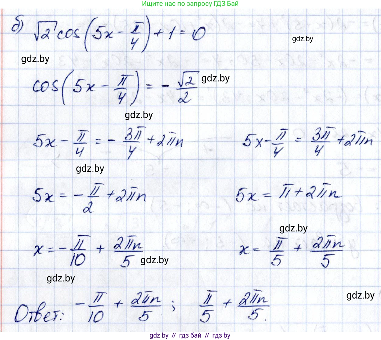 Алгебра, 10 класс Учебник, авторы: Арефьева Ирина Глебовна, Пирютко Ольга Николаевна, издательство Народная асвета, Минск, 2019, голубого цвета, страница 256, номер 3.125, Решение (продолжение 2)