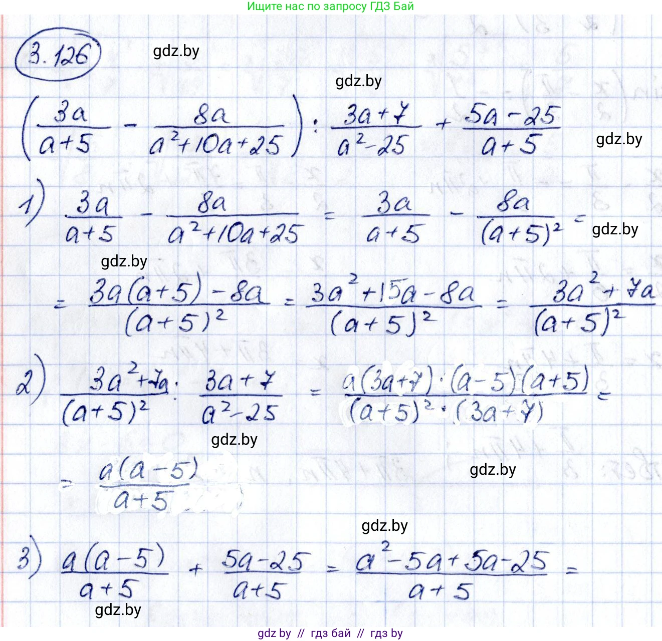 Алгебра, 10 класс Учебник, авторы: Арефьева Ирина Глебовна, Пирютко Ольга Николаевна, издательство Народная асвета, Минск, 2019, голубого цвета, страница 256, номер 3.126, Решение