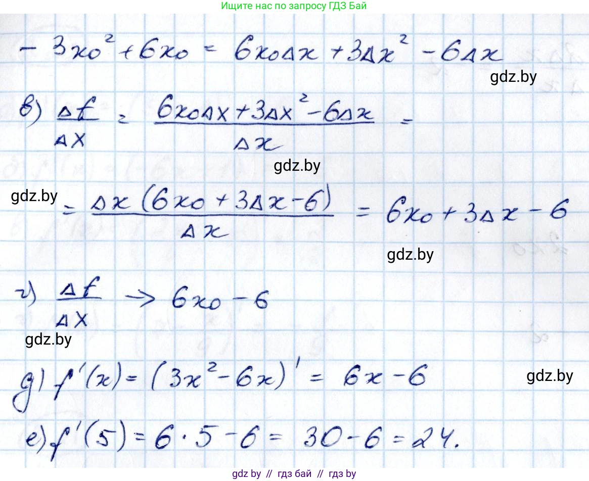 Алгебра, 10 класс Учебник, авторы: Арефьева Ирина Глебовна, Пирютко Ольга Николаевна, издательство Народная асвета, Минск, 2019, голубого цвета, страница 227, номер 3.13, Решение (продолжение 2)