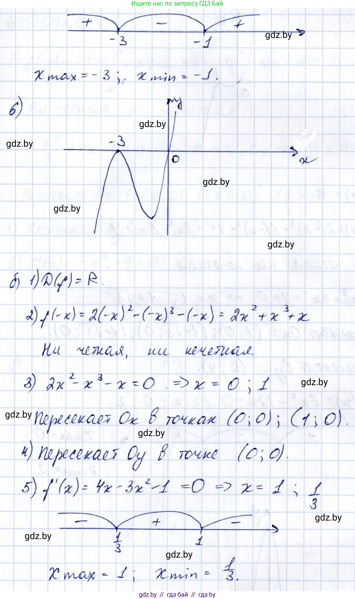 Алгебра, 10 класс Учебник, авторы: Арефьева Ирина Глебовна, Пирютко Ольга Николаевна, издательство Народная асвета, Минск, 2019, голубого цвета, страница 263, номер 3.131, Решение (продолжение 2)