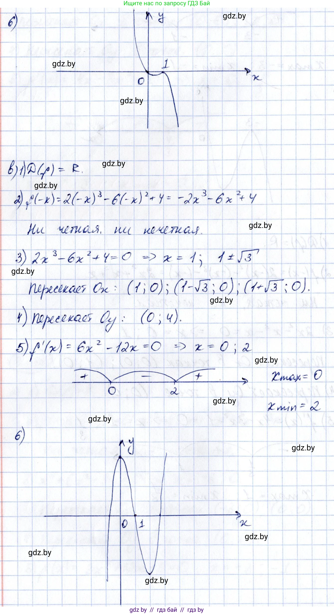 Алгебра, 10 класс Учебник, авторы: Арефьева Ирина Глебовна, Пирютко Ольга Николаевна, издательство Народная асвета, Минск, 2019, голубого цвета, страница 263, номер 3.131, Решение (продолжение 3)