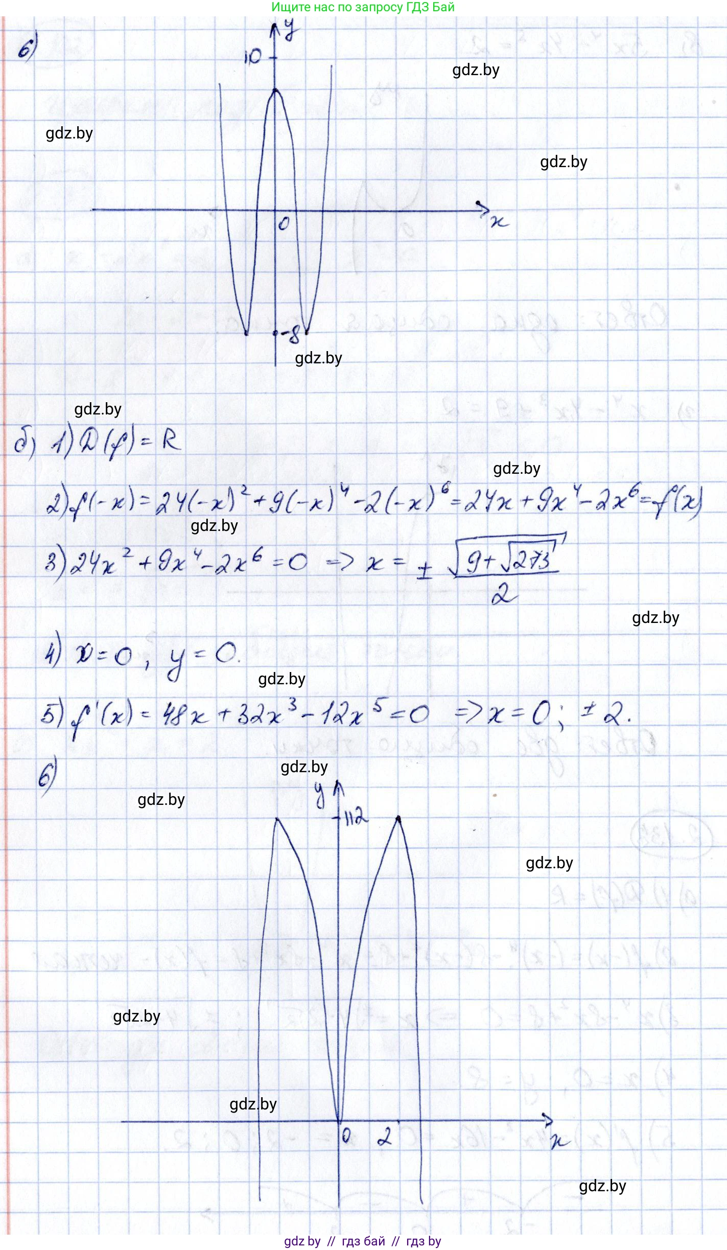 Алгебра, 10 класс Учебник, авторы: Арефьева Ирина Глебовна, Пирютко Ольга Николаевна, издательство Народная асвета, Минск, 2019, голубого цвета, страница 263, номер 3.134, Решение (продолжение 2)