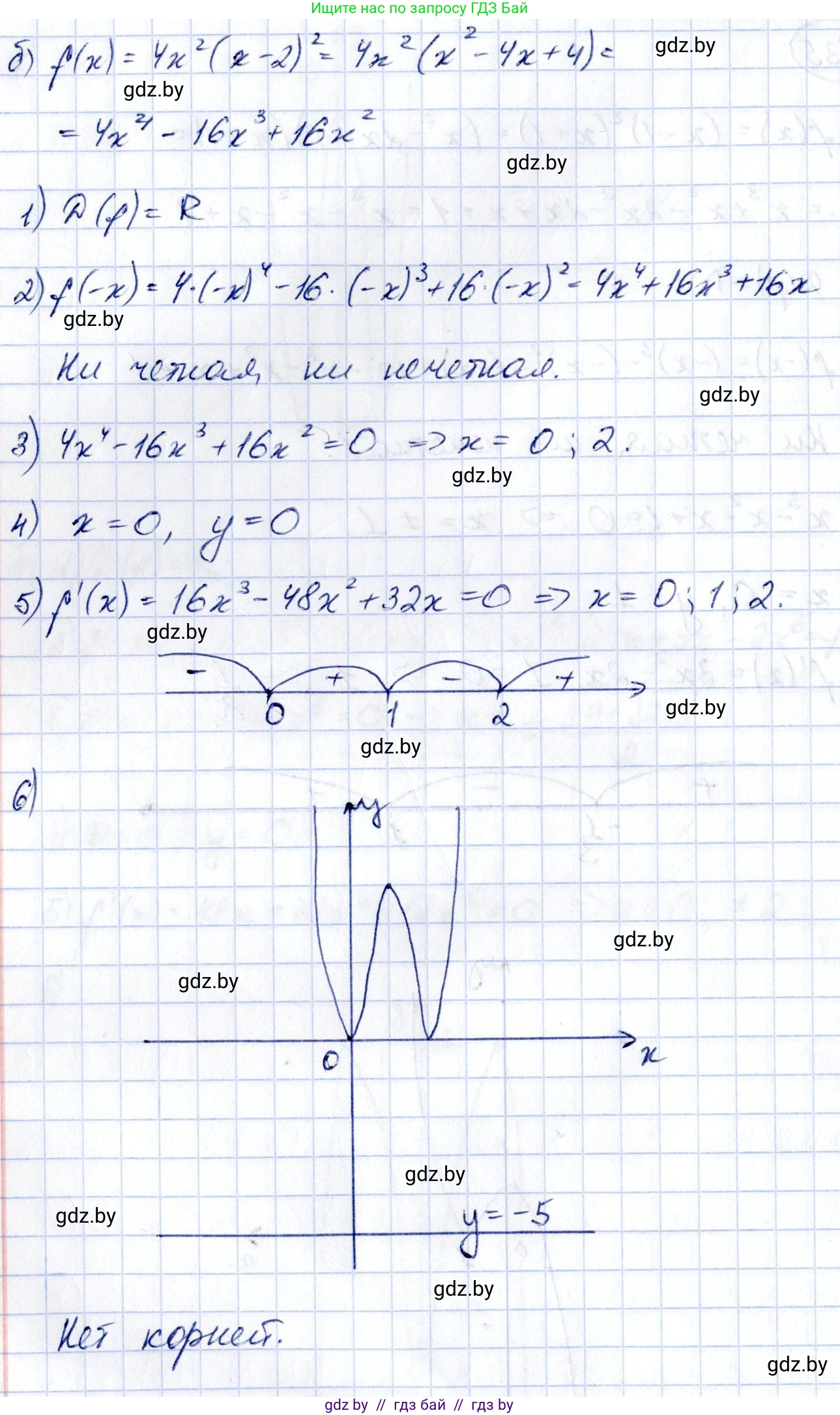 Алгебра, 10 класс Учебник, авторы: Арефьева Ирина Глебовна, Пирютко Ольга Николаевна, издательство Народная асвета, Минск, 2019, голубого цвета, страница 264, номер 3.135, Решение (продолжение 2)