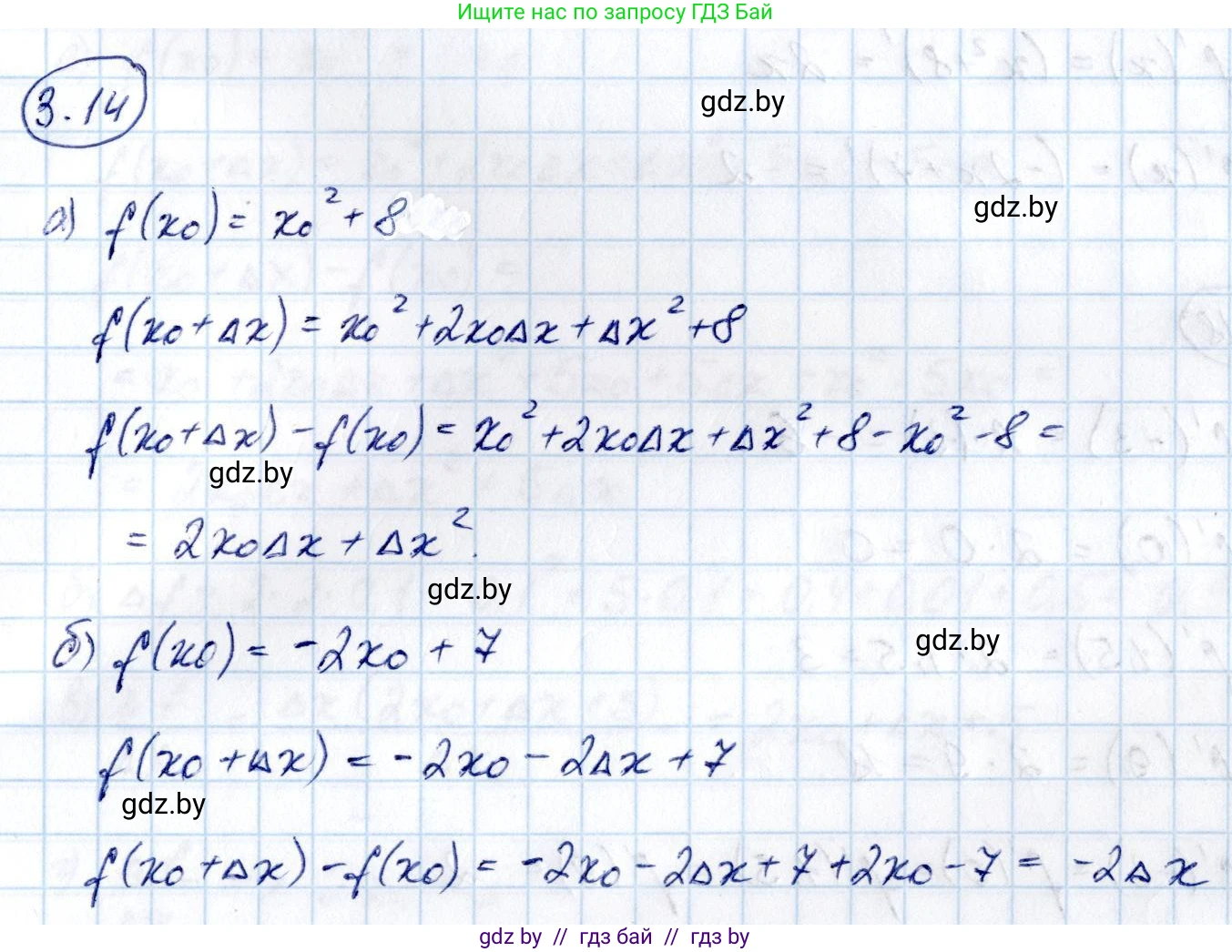 Алгебра, 10 класс Учебник, авторы: Арефьева Ирина Глебовна, Пирютко Ольга Николаевна, издательство Народная асвета, Минск, 2019, голубого цвета, страница 227, номер 3.14, Решение