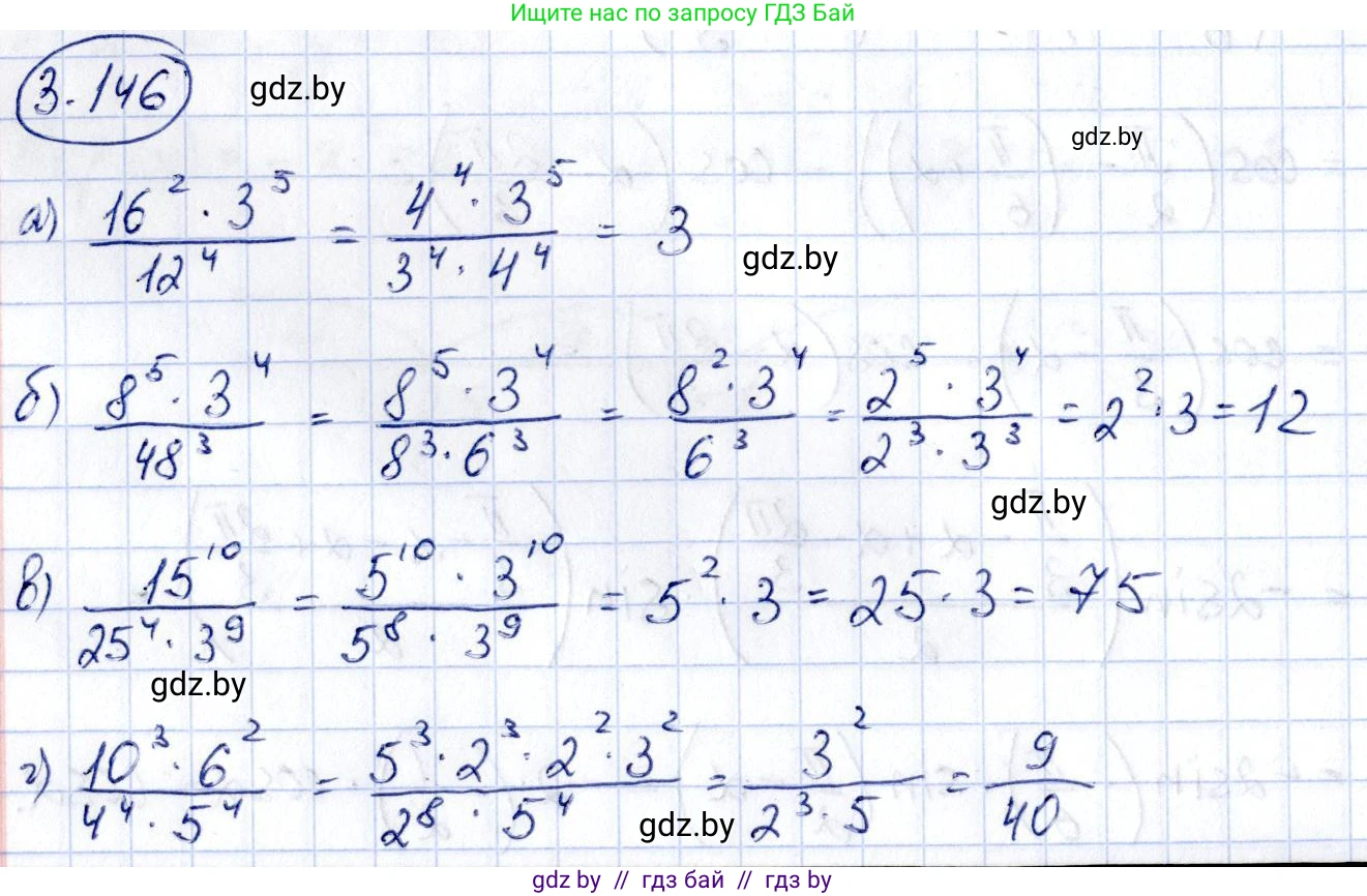 Алгебра, 10 класс Учебник, авторы: Арефьева Ирина Глебовна, Пирютко Ольга Николаевна, издательство Народная асвета, Минск, 2019, голубого цвета, страница 265, номер 3.146, Решение