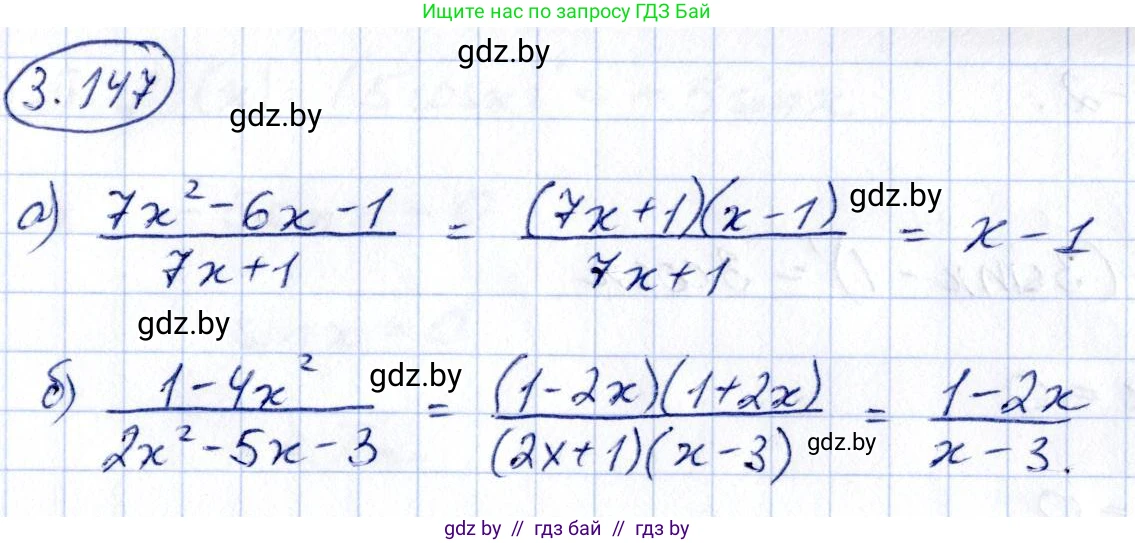 Алгебра, 10 класс Учебник, авторы: Арефьева Ирина Глебовна, Пирютко Ольга Николаевна, издательство Народная асвета, Минск, 2019, голубого цвета, страница 265, номер 3.147, Решение