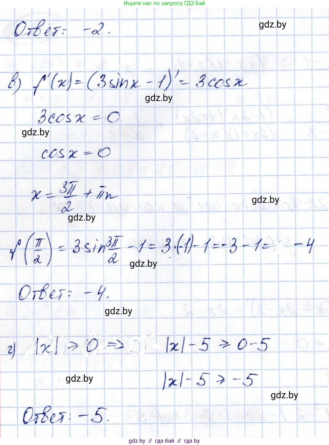 Алгебра, 10 класс Учебник, авторы: Арефьева Ирина Глебовна, Пирютко Ольга Николаевна, издательство Народная асвета, Минск, 2019, голубого цвета, страница 265, номер 3.148, Решение (продолжение 2)