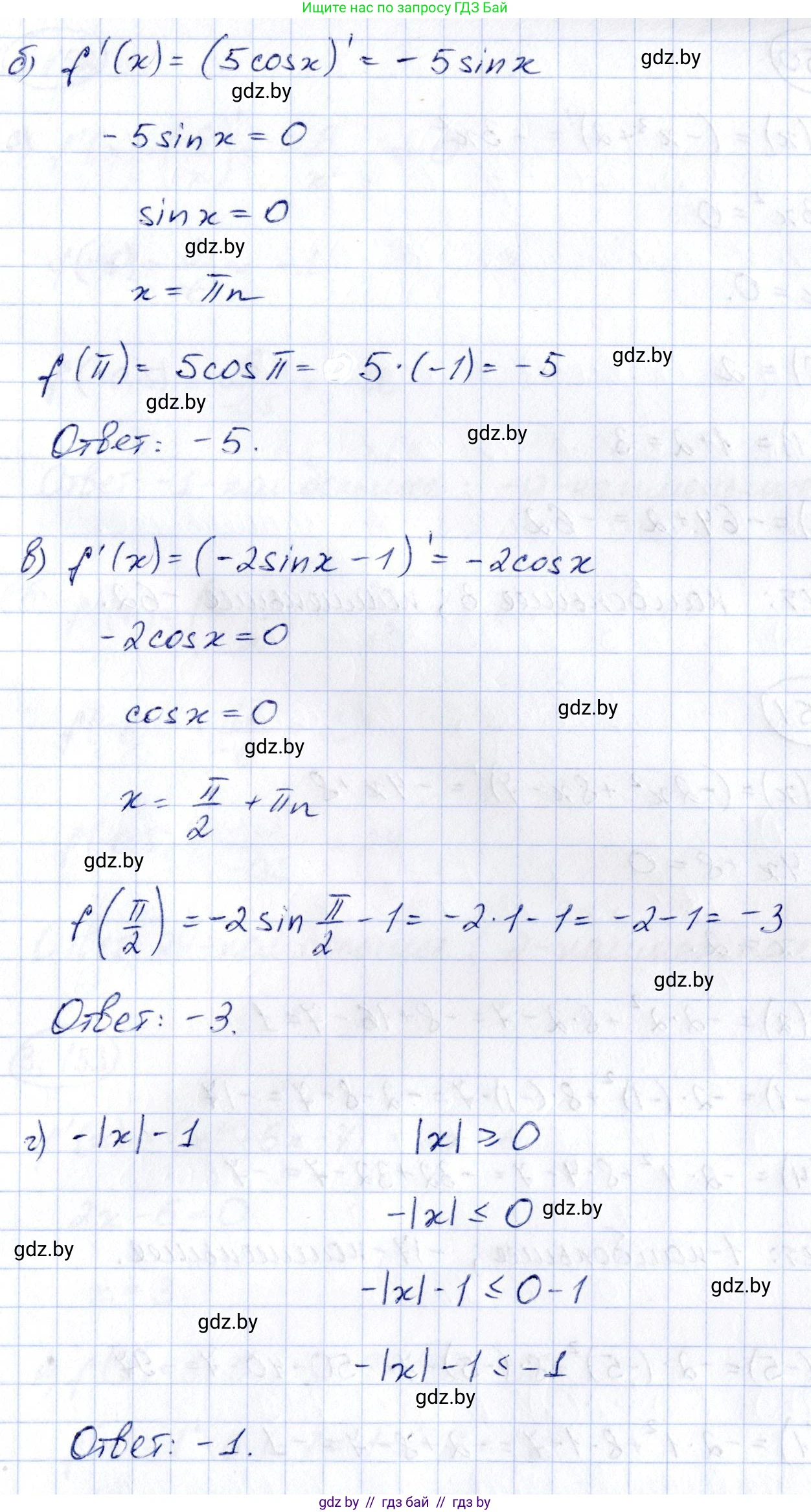 Алгебра, 10 класс Учебник, авторы: Арефьева Ирина Глебовна, Пирютко Ольга Николаевна, издательство Народная асвета, Минск, 2019, голубого цвета, страница 265, номер 3.149, Решение (продолжение 2)