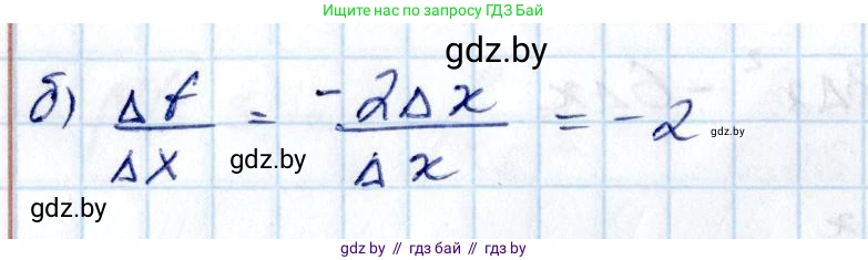 Алгебра, 10 класс Учебник, авторы: Арефьева Ирина Глебовна, Пирютко Ольга Николаевна, издательство Народная асвета, Минск, 2019, голубого цвета, страница 228, номер 3.15, Решение (продолжение 2)