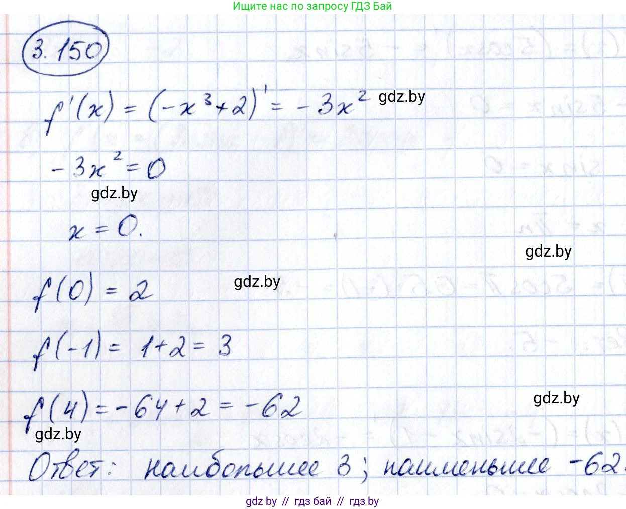 Алгебра, 10 класс Учебник, авторы: Арефьева Ирина Глебовна, Пирютко Ольга Николаевна, издательство Народная асвета, Минск, 2019, голубого цвета, страница 271, номер 3.150, Решение
