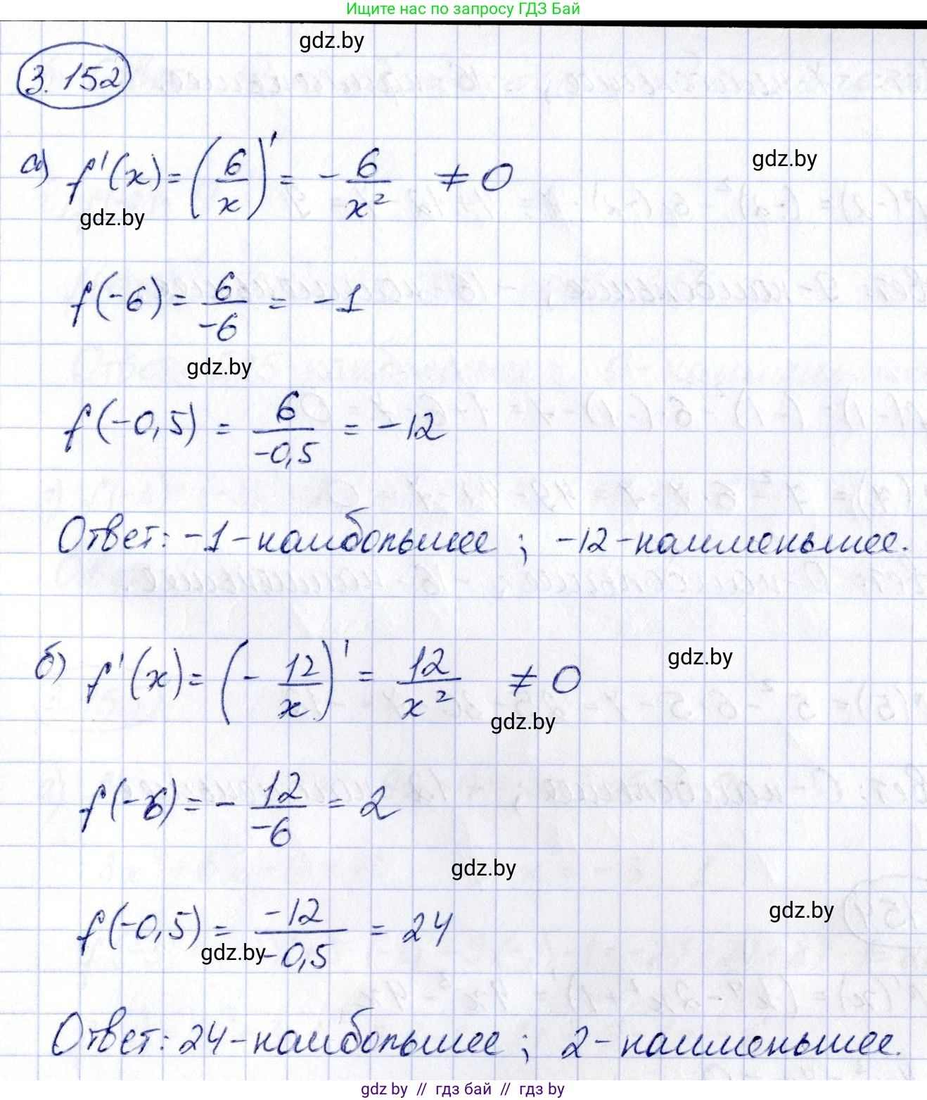Алгебра, 10 класс Учебник, авторы: Арефьева Ирина Глебовна, Пирютко Ольга Николаевна, издательство Народная асвета, Минск, 2019, голубого цвета, страница 272, номер 3.152, Решение
