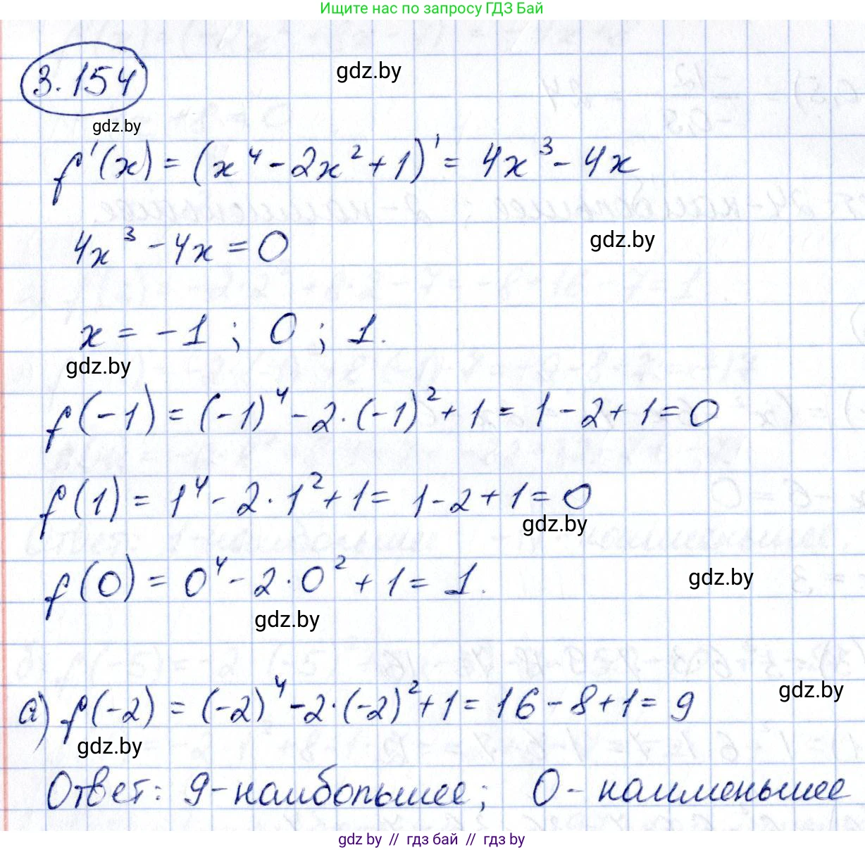 Алгебра, 10 класс Учебник, авторы: Арефьева Ирина Глебовна, Пирютко Ольга Николаевна, издательство Народная асвета, Минск, 2019, голубого цвета, страница 272, номер 3.154, Решение