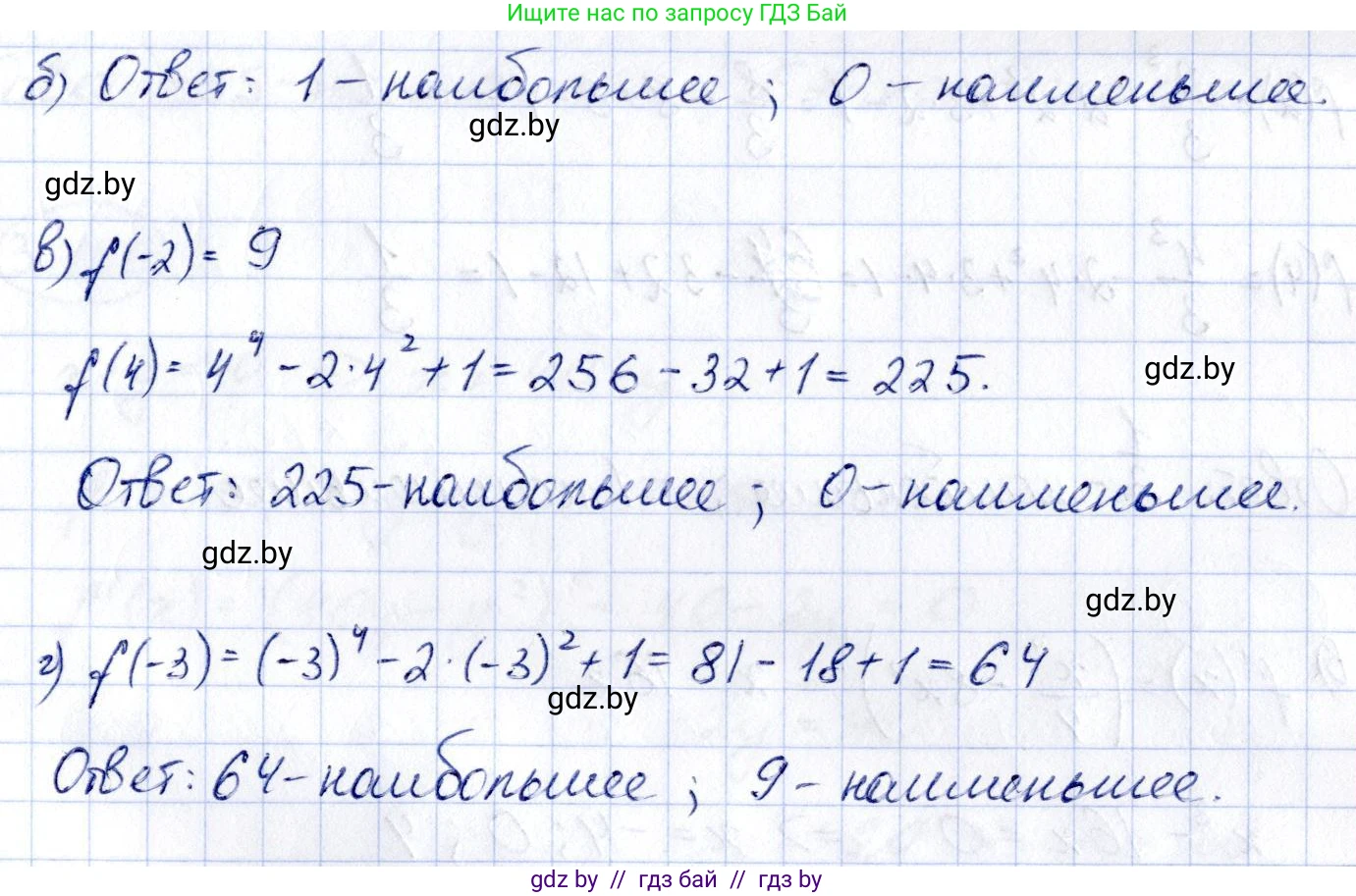 Алгебра, 10 класс Учебник, авторы: Арефьева Ирина Глебовна, Пирютко Ольга Николаевна, издательство Народная асвета, Минск, 2019, голубого цвета, страница 272, номер 3.154, Решение (продолжение 2)