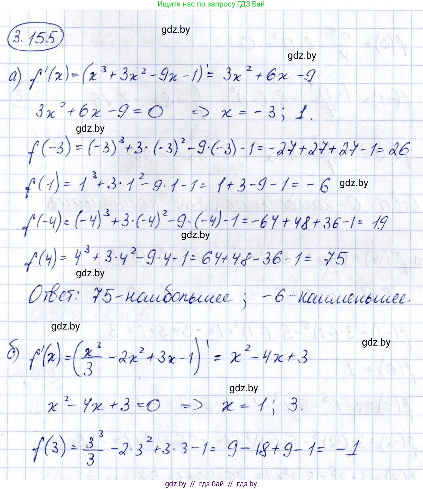 Алгебра, 10 класс Учебник, авторы: Арефьева Ирина Глебовна, Пирютко Ольга Николаевна, издательство Народная асвета, Минск, 2019, голубого цвета, страница 272, номер 3.155, Решение