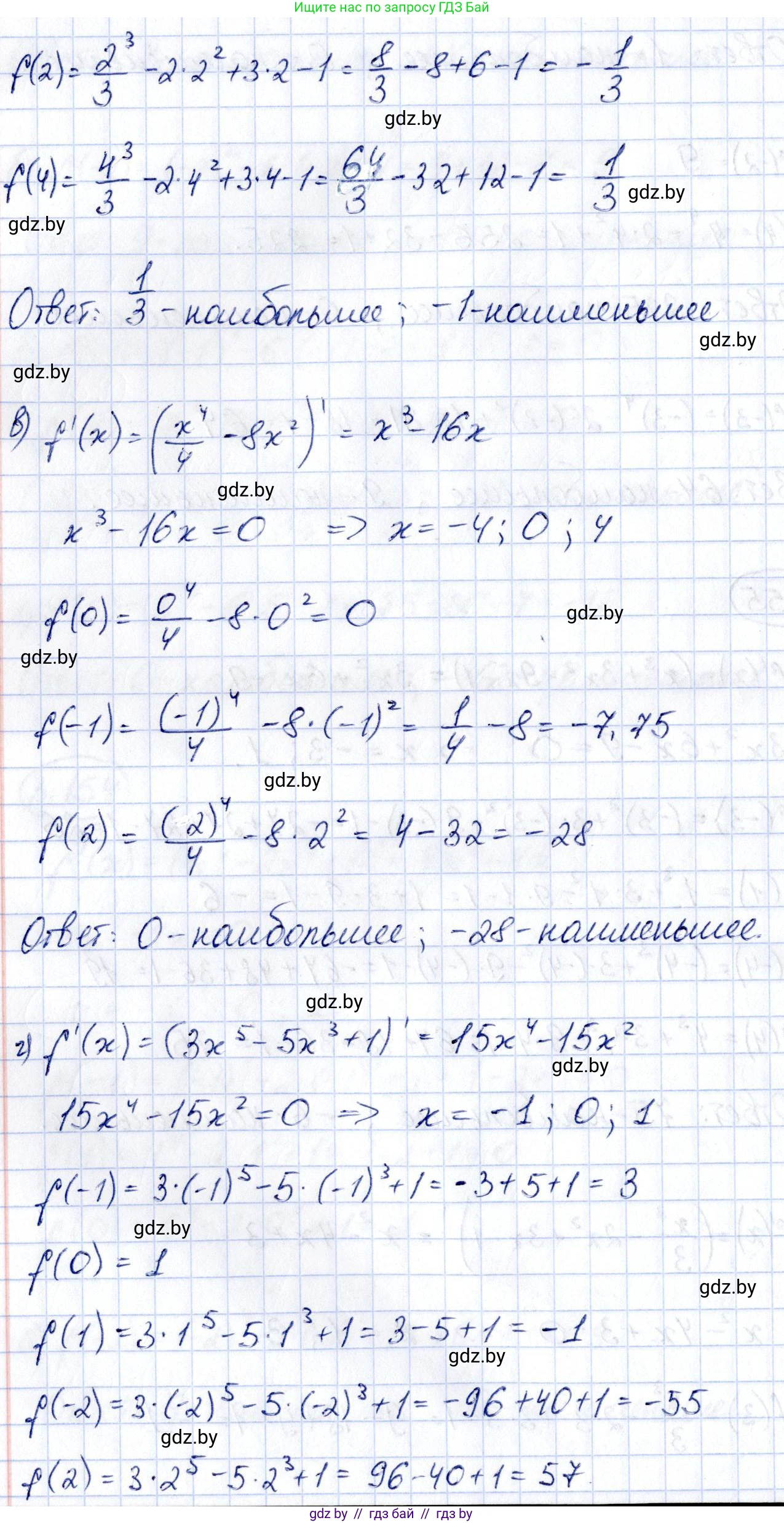 Алгебра, 10 класс Учебник, авторы: Арефьева Ирина Глебовна, Пирютко Ольга Николаевна, издательство Народная асвета, Минск, 2019, голубого цвета, страница 272, номер 3.155, Решение (продолжение 2)