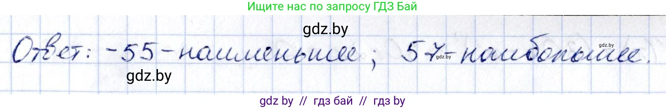 Алгебра, 10 класс Учебник, авторы: Арефьева Ирина Глебовна, Пирютко Ольга Николаевна, издательство Народная асвета, Минск, 2019, голубого цвета, страница 272, номер 3.155, Решение (продолжение 3)