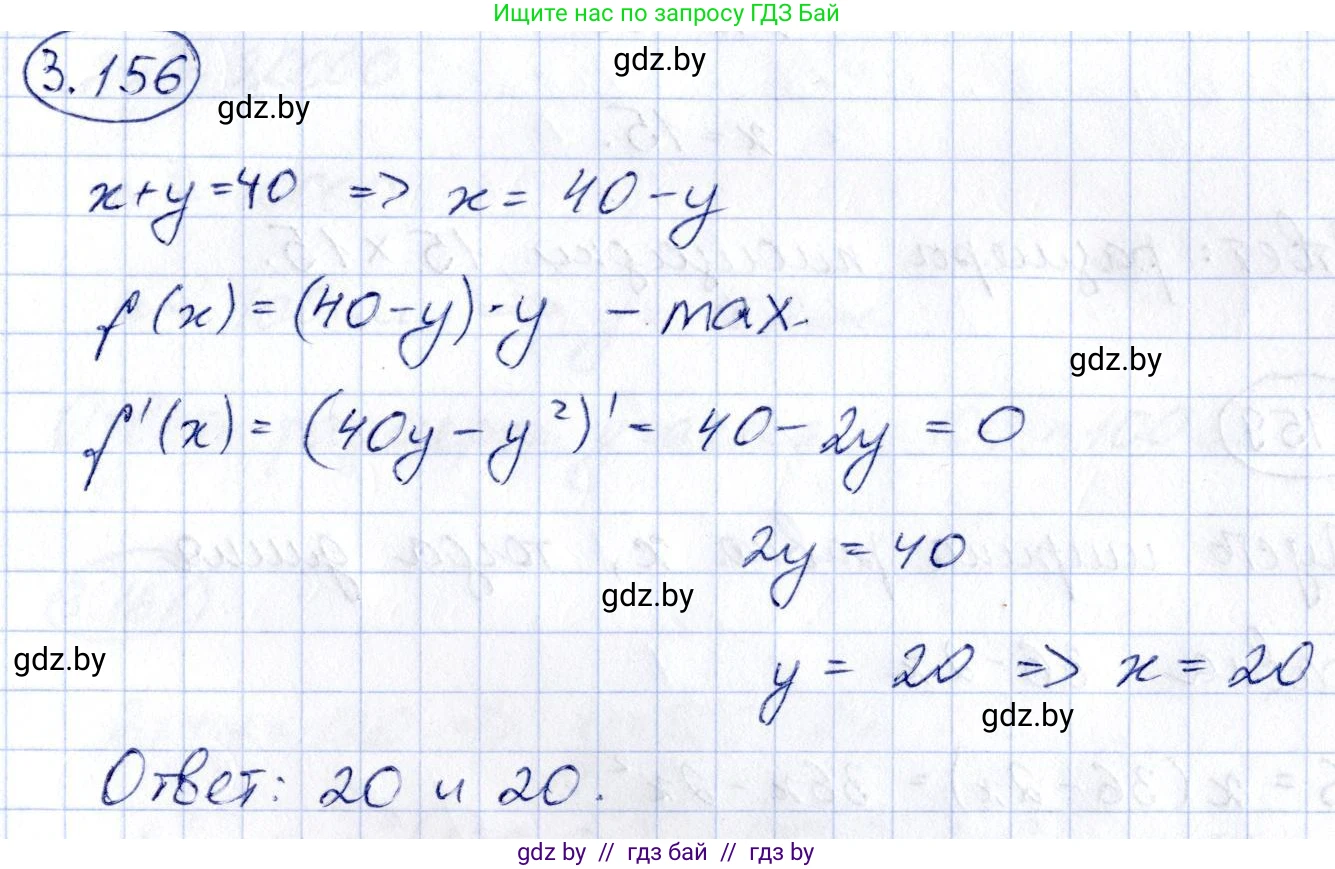 Алгебра, 10 класс Учебник, авторы: Арефьева Ирина Глебовна, Пирютко Ольга Николаевна, издательство Народная асвета, Минск, 2019, голубого цвета, страница 272, номер 3.156, Решение