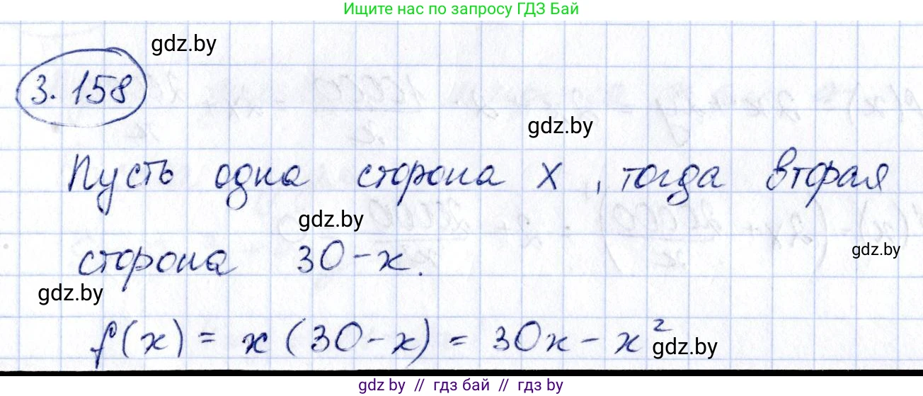 Алгебра, 10 класс Учебник, авторы: Арефьева Ирина Глебовна, Пирютко Ольга Николаевна, издательство Народная асвета, Минск, 2019, голубого цвета, страница 272, номер 3.158, Решение