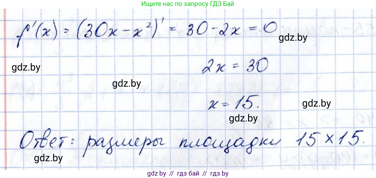 Алгебра, 10 класс Учебник, авторы: Арефьева Ирина Глебовна, Пирютко Ольга Николаевна, издательство Народная асвета, Минск, 2019, голубого цвета, страница 272, номер 3.158, Решение (продолжение 2)