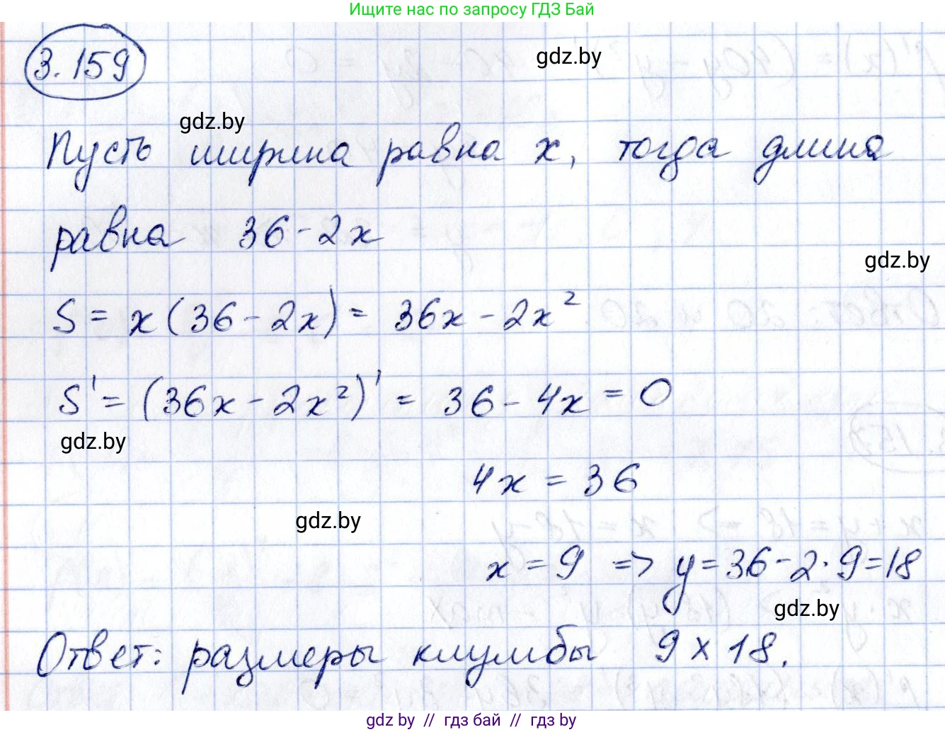 Алгебра, 10 класс Учебник, авторы: Арефьева Ирина Глебовна, Пирютко Ольга Николаевна, издательство Народная асвета, Минск, 2019, голубого цвета, страница 272, номер 3.159, Решение